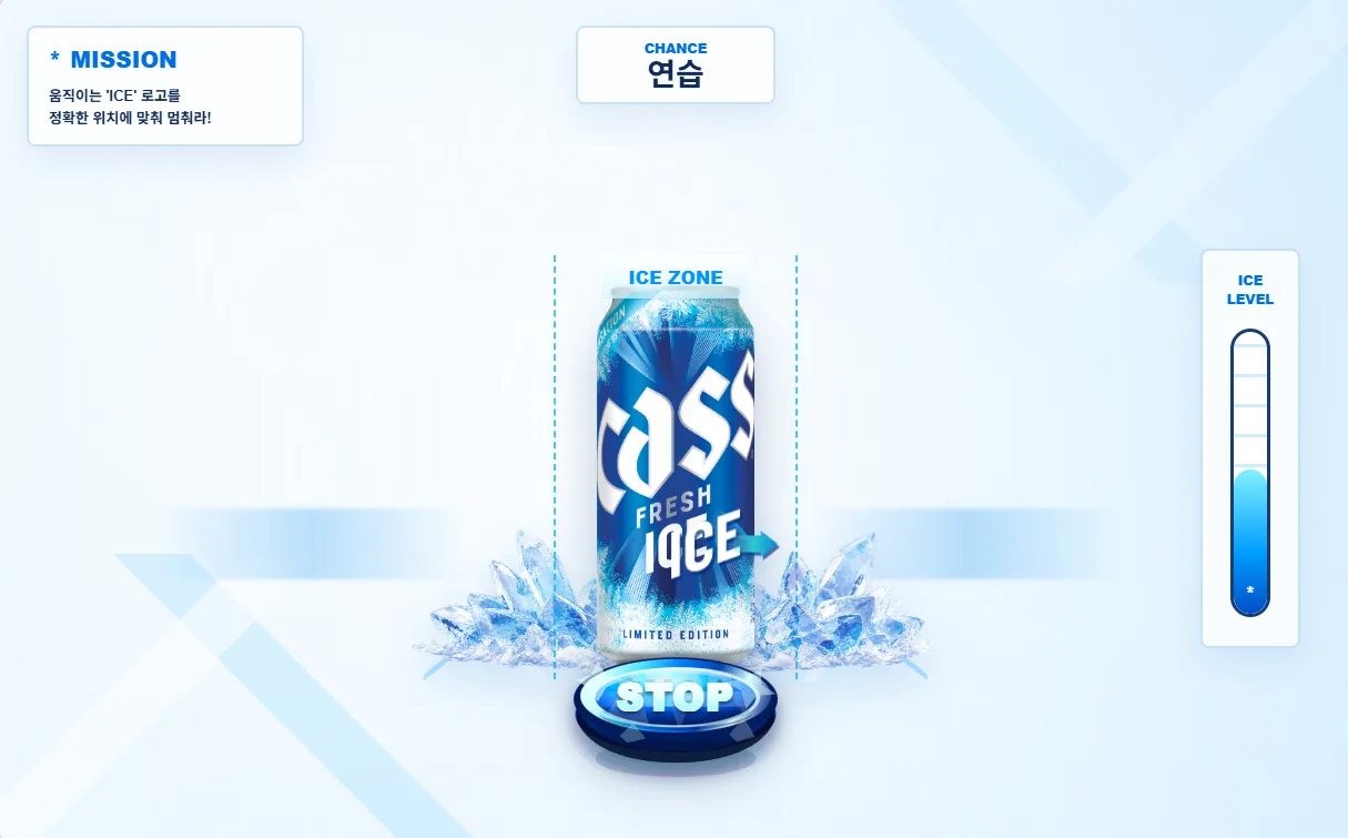 CASS ICE timing challenge